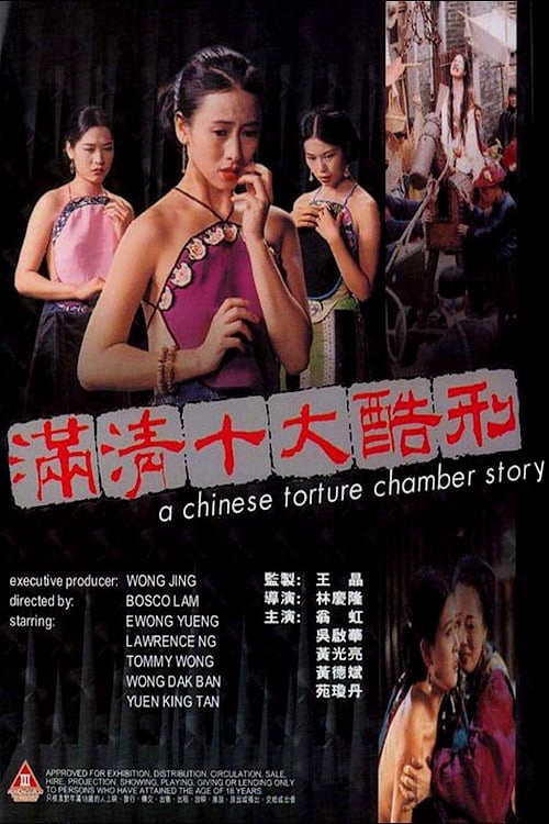 Phim A Chinese Torture Chamber Story - A Chinese Torture Chamber Story (1994)