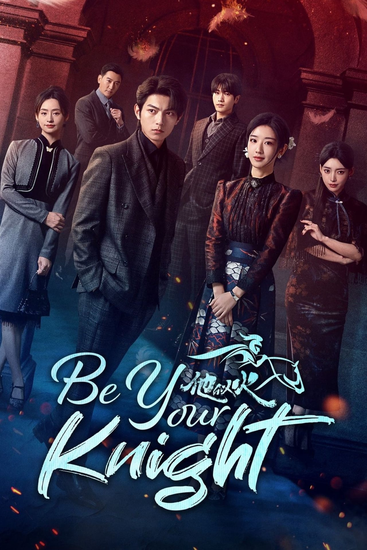 Phim Anh Ấy Tựa Ngọn Lửa - Be Your Knight (2024)