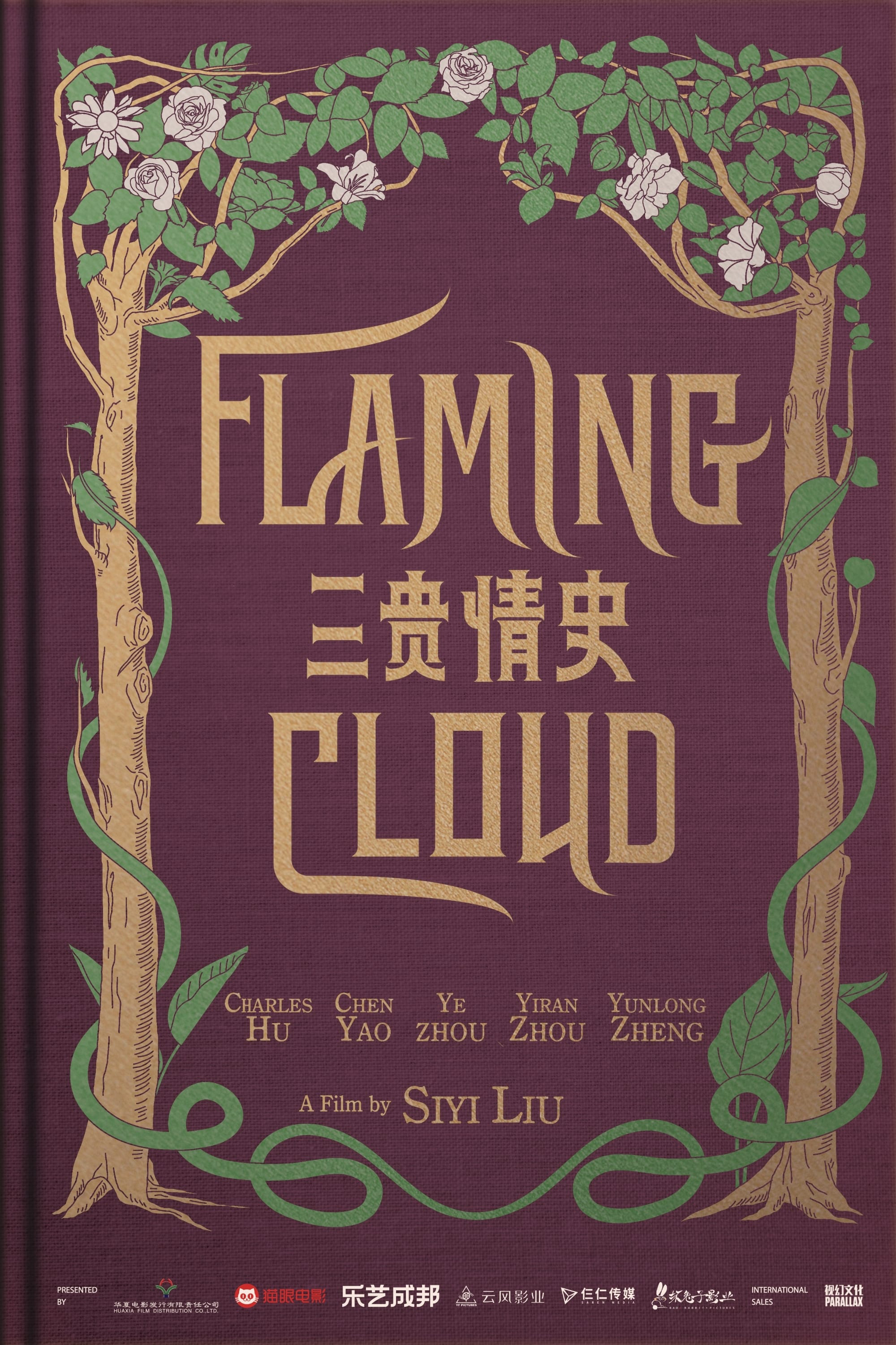 Phim Ba Câu Chuyện Tình - Flaming Cloud (2023)