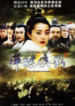 Phim Bình Tung Hiệp Ảnh - Heroic Legend (2003)