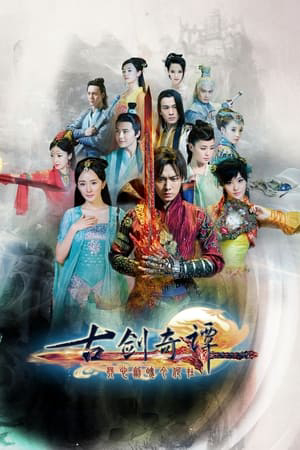 Phim Cổ Kiếm Kỳ Đàm - Swords of Legends (2014)