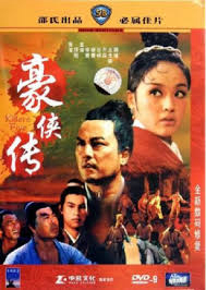 Phim Đại Đao Hào Hiệp - The Legendary Hero (1990)