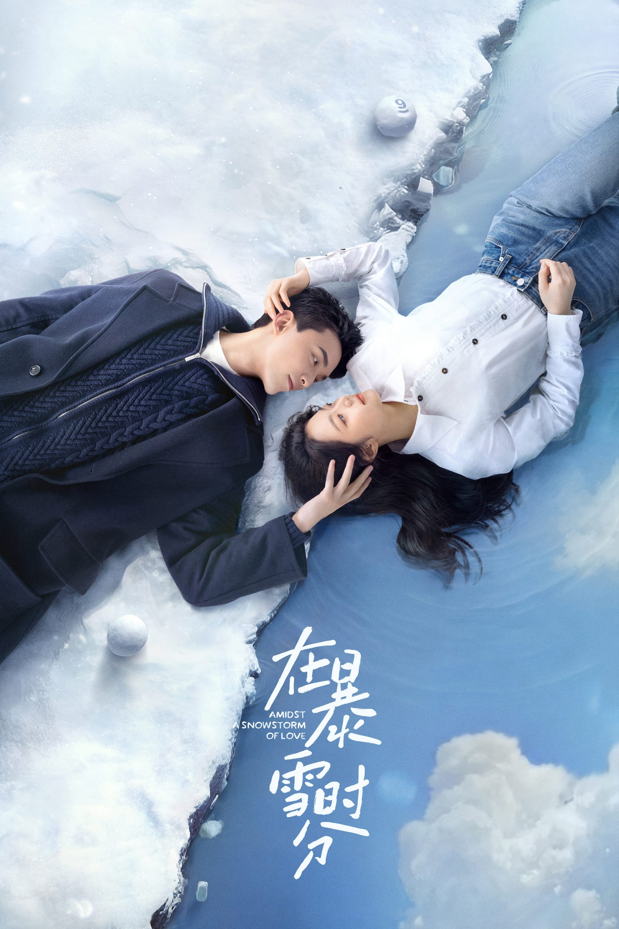 Phim Giữa Cơn Bão Tuyết - Amidst a Snowstorm of Love (2024)