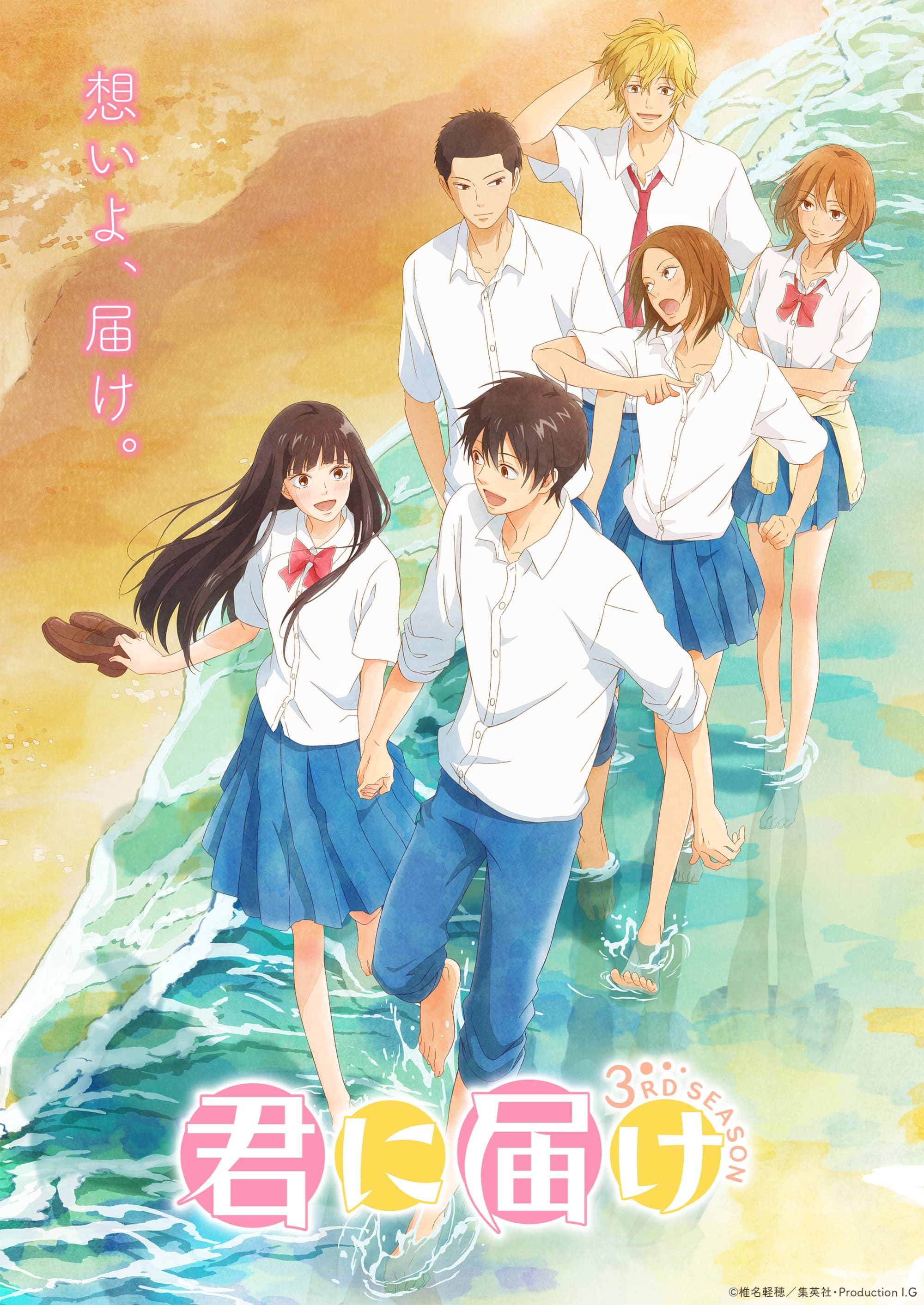 Phim Gửi đến bạn hiền (Phần 3) - From Me to You: Kimi ni Todoke (Season 3) (2024)