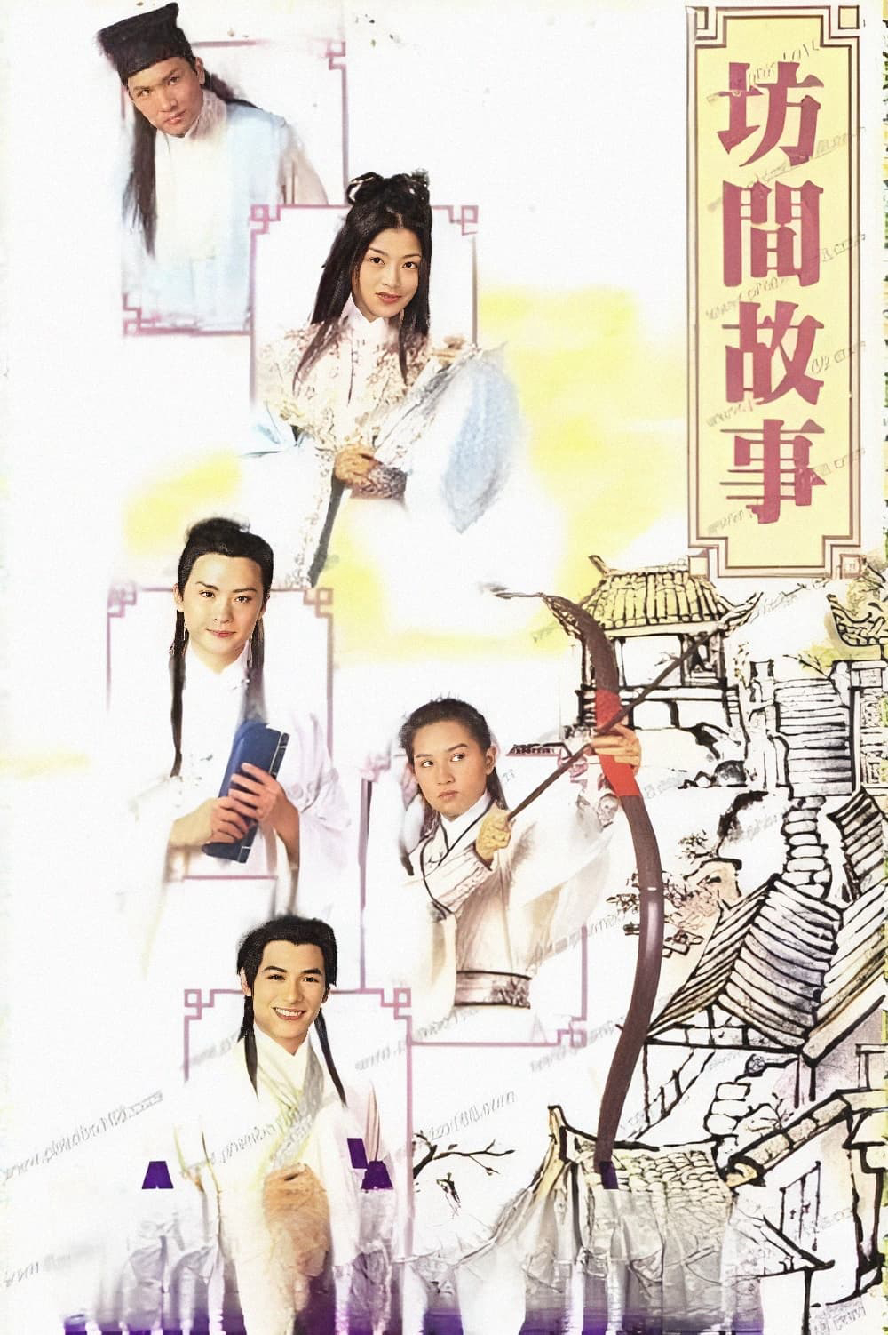 Phim Hận Sầu Bàng - The Folk Tales (1996)