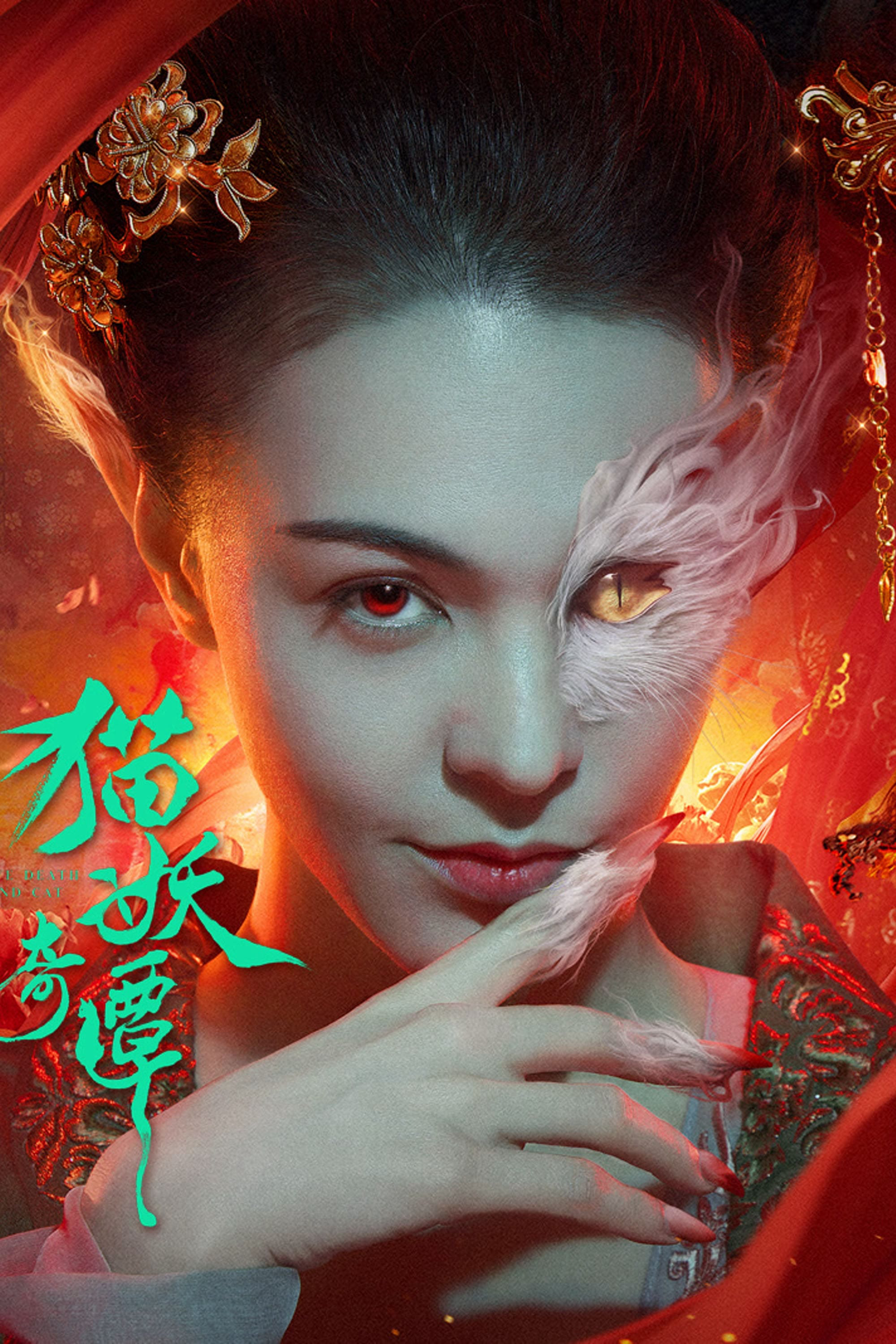 Phim Miêu Yêu Kỳ Đàm - Love Death and Cat (2024)