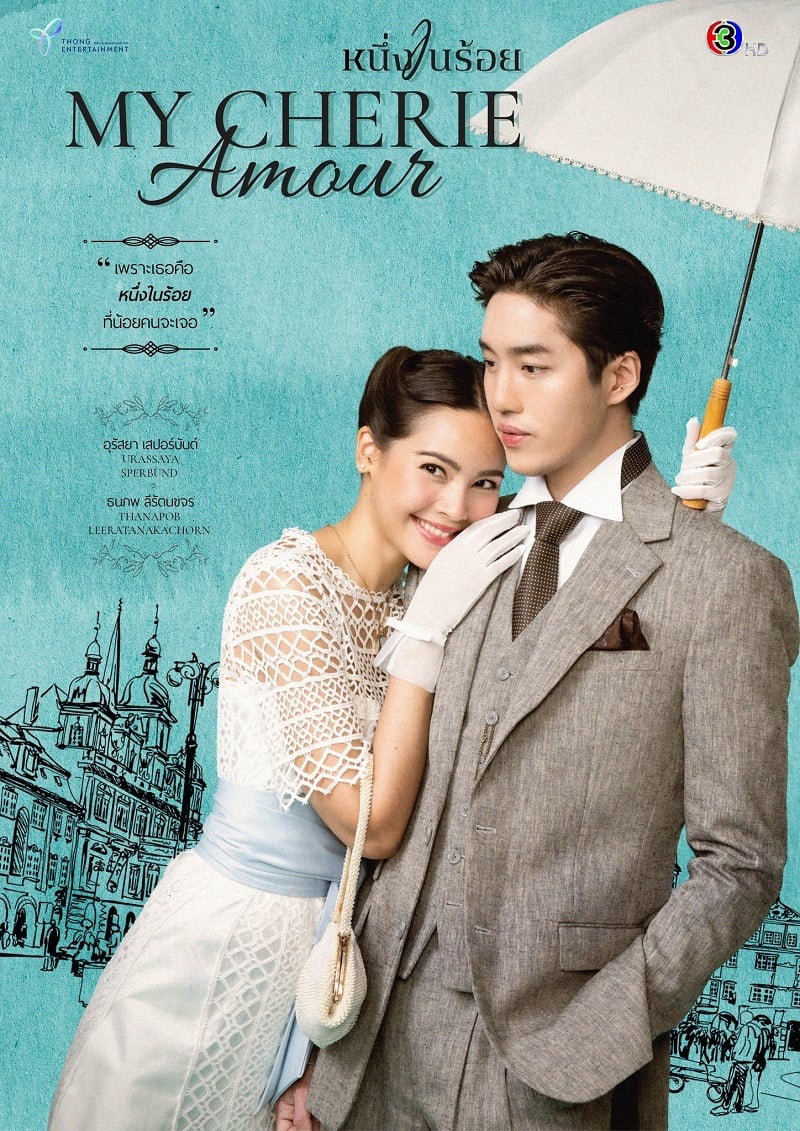 Phim Người Tình Yêu Dấu Của Tôi - My Cherie Amour (2024)