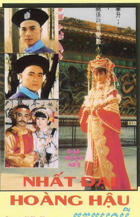 Phim Nhất Đại Hoàng Hậu - Empress Of The Time (1992)