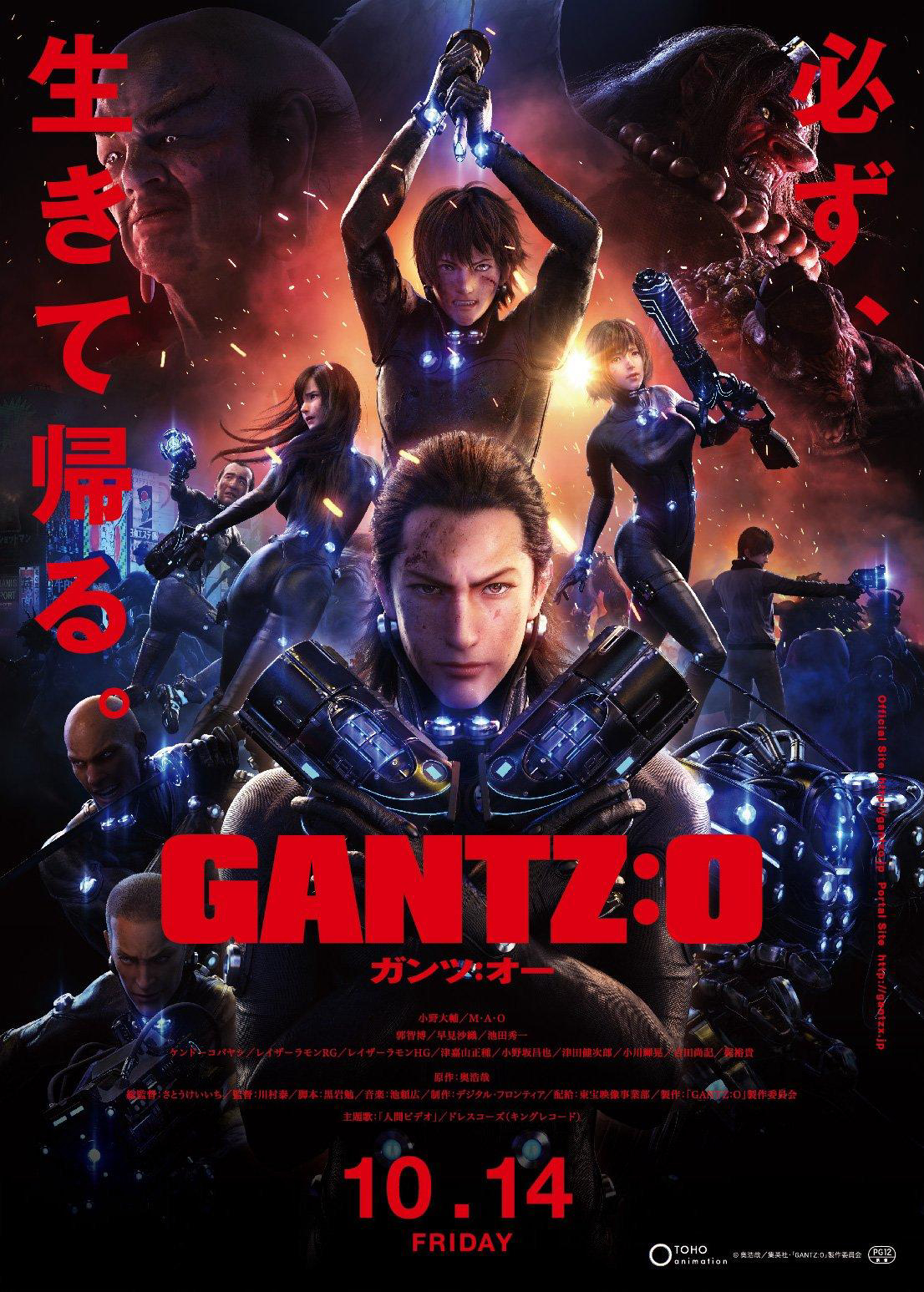 Phim Sinh tử luân hồi - GANTZ:O (2016)