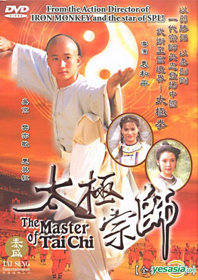 Phim Thái Cực Tôn Sư 1997 - Thái Cực Tôn Sư (1997)