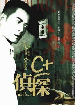 Phim Thám tử - The Detective (2007)