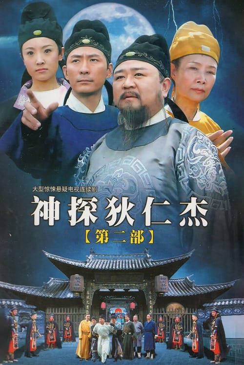 Phim Thần Thám Địch Nhân Kiệt 2 - Amazing Detective Di Renjie II (2006)