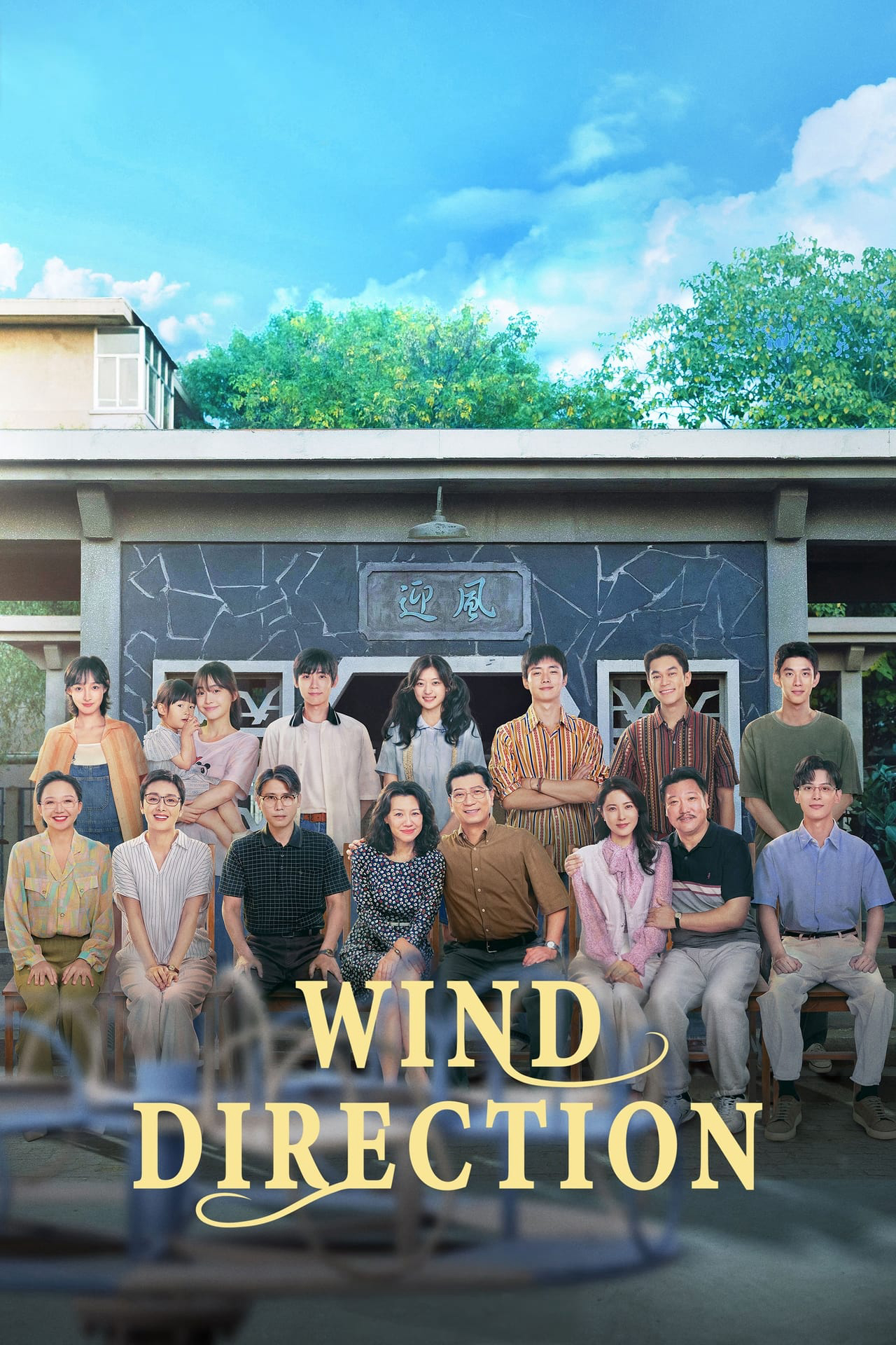 Phim Thanh Xuân Đón Gió - Wind Direction (2024)