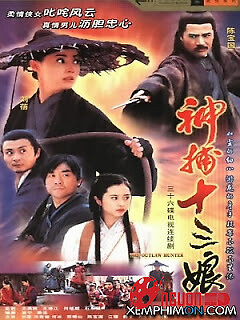 Phim Thập Tam Nương - The Outlaw Hunter (2002)