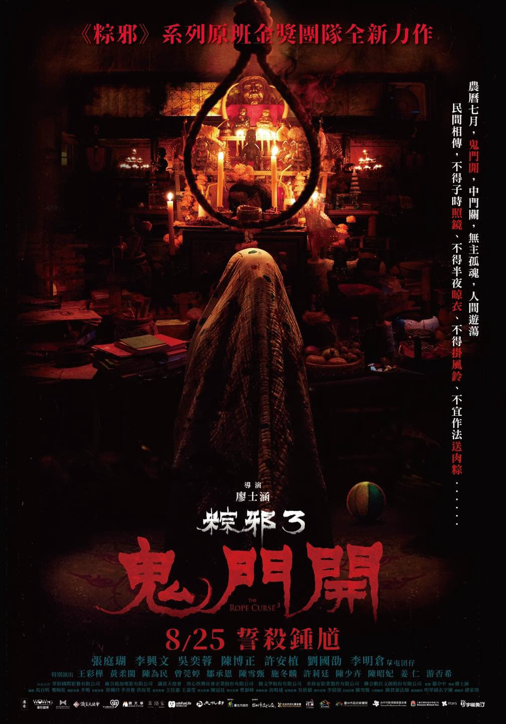 Phim Thòng Lọng Ma 3 - The Rope Curse 3 (2023)