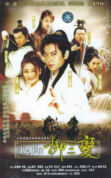 Phim Thư Kiếm Tình Hiệp Liễu Tam Biến - The Tale of the Romantic Swordsman (2004)