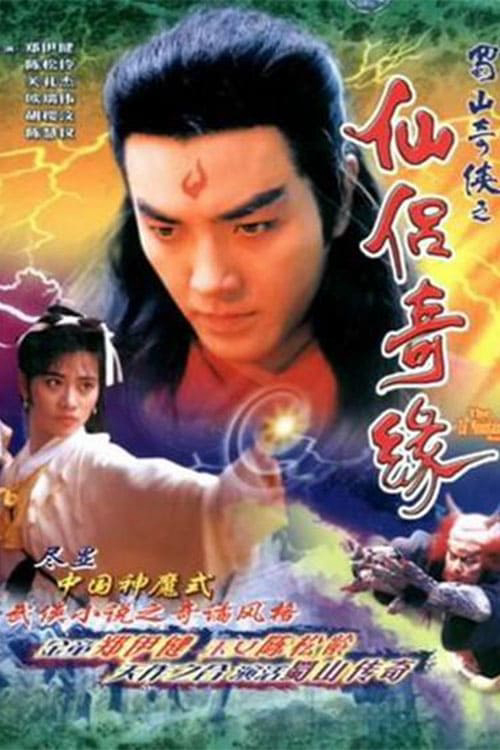 Phim Thục Sơn Kỳ Hiệp 2: Tiên Lữ Kỳ Duyên - The Zu Mountain Saga (1991)