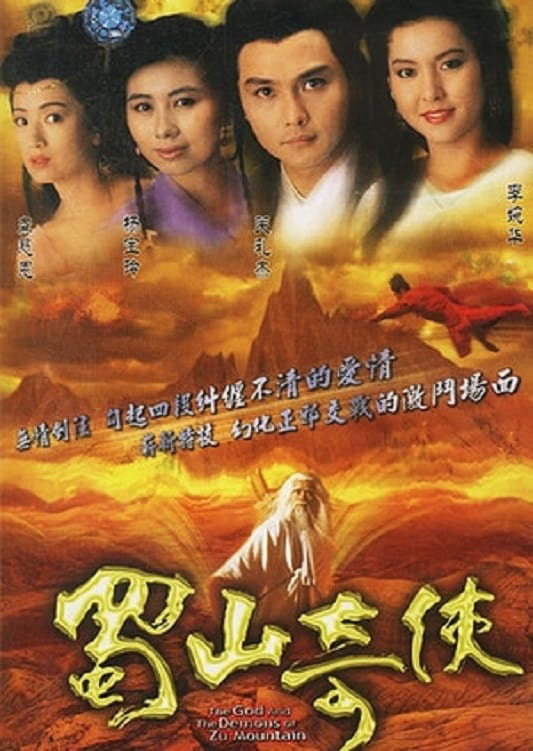 Phim Thục Sơn Kỳ Hiệp - The Gods And Demons Of Zu Mountain (1990)