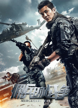 Phim Trận chiến đánh thuê - Mercenary War (2017)