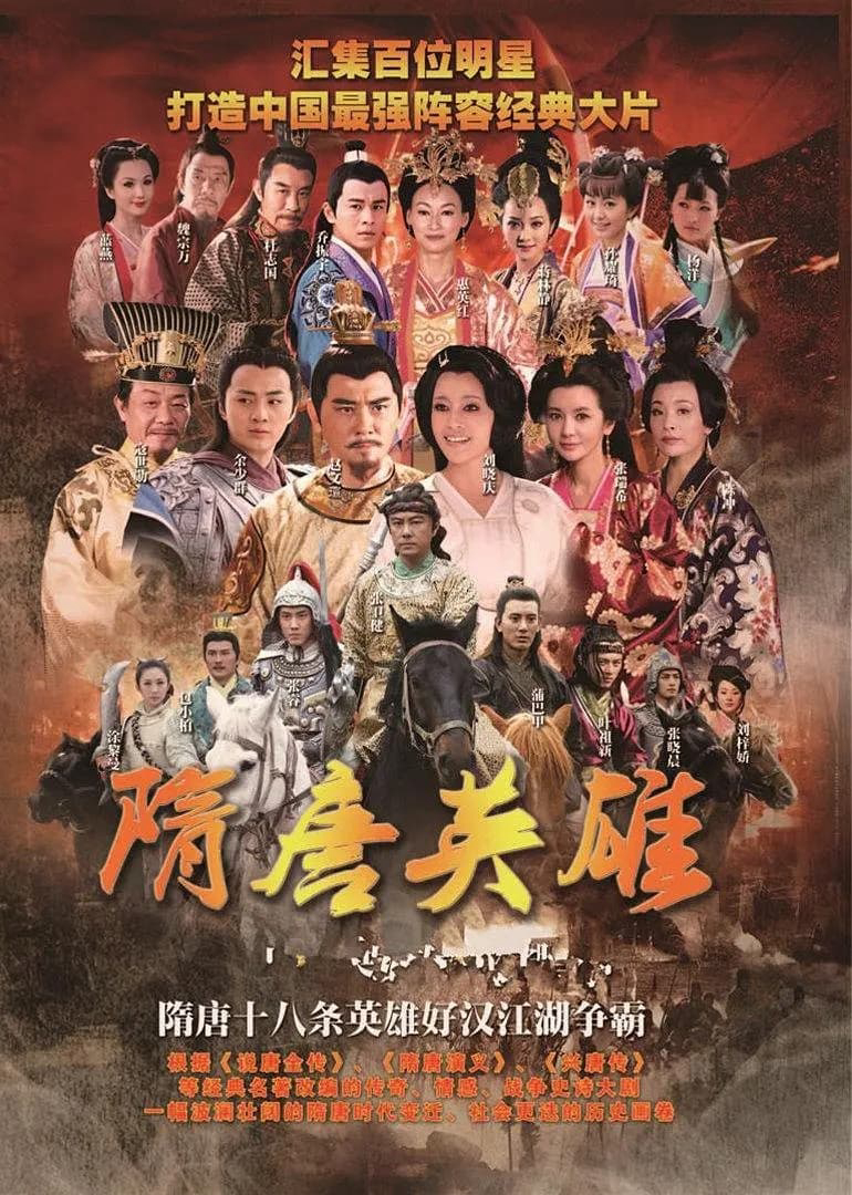 Phim Tùy Đường Anh Hùng - Heroes of Sui and Tang Dynasties (2012)