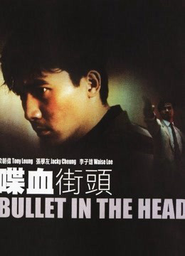 Phim Viên đạn trong đầu - Bullet In The Head (1990)