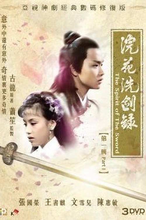 Phim Yến Hoa Tuyệt Kiếm - The Spirit of the Sword (1979)